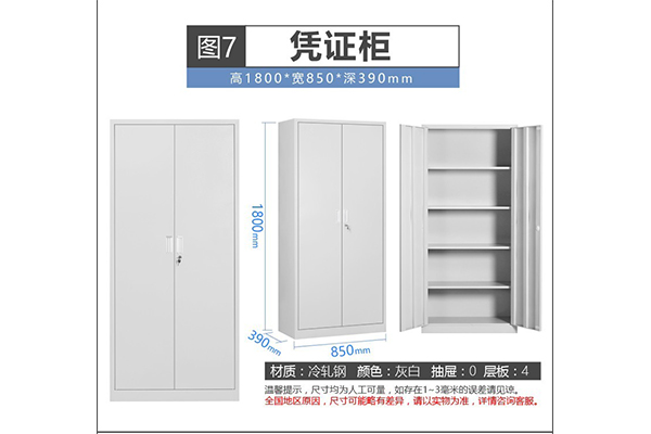 融水优惠档案柜定制