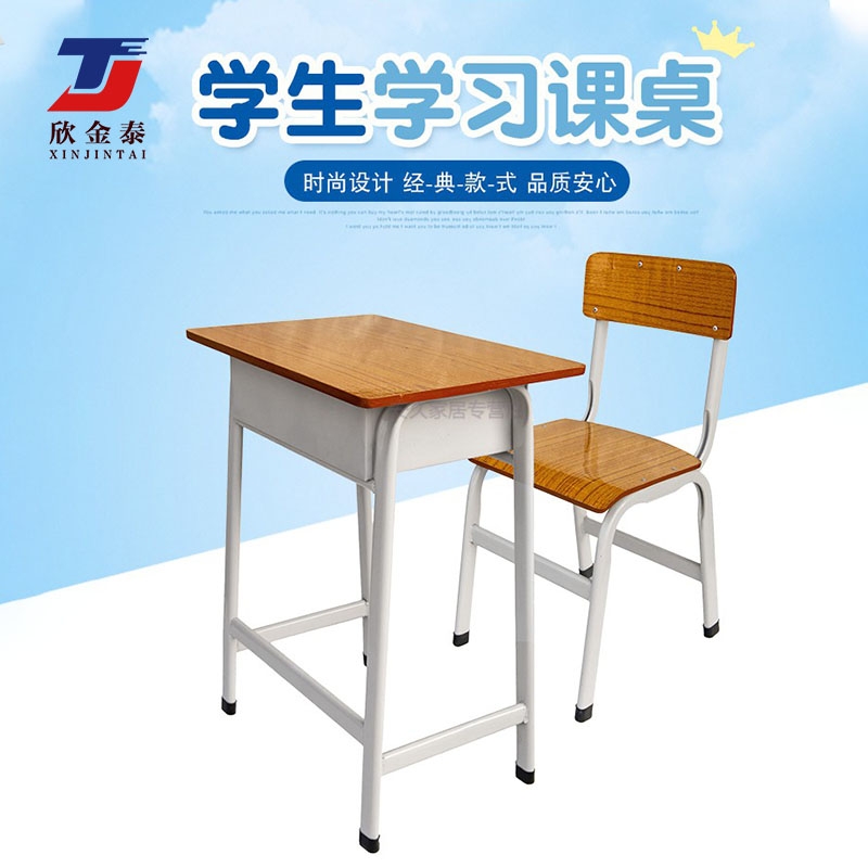 39-学生课桌椅